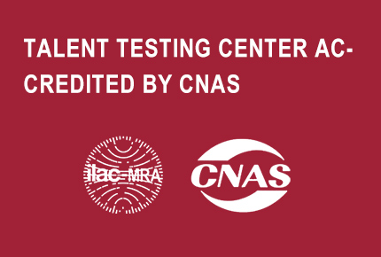 Talent Testing Center Accredited by CNAS
